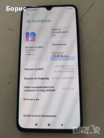 Xiaomi Mi 9 6GB/64GB, снимка 7 - Xiaomi - 45278555