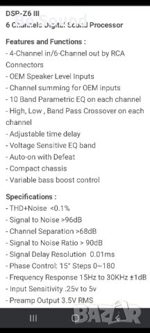 DSP Звуков Аудио Процесор ZAPCO DSP-Z6 lll , снимка 9 - Аудиосистеми - 46365705