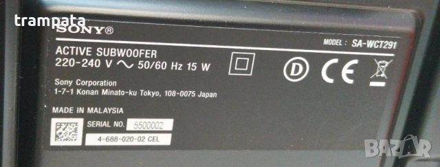 НАЙ ДОБРАТА ОФЕРТА Саундбар + Активен субуфер Sony , снимка 7 - Тонколони - 53726299