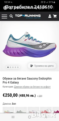 Saucony Endorphin Pro 4 Mens Size 41 /26см UK 7  US 8 ОРИГИНАЛ! Мъжки Маратонки, снимка 7 - Маратонки - 53821388