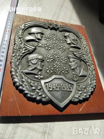 Барелеф от метална сплав СССР