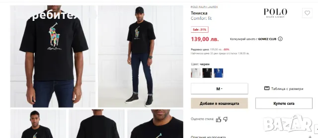 Мъжка бюджетна тениска Ралф Лорън,Ralph Lauren, снимка 2 - Тениски - 48580954