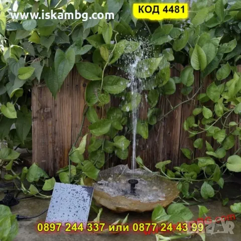 Фонтан за езерце със слънчево захранване и сменяеми дюзи - КОД 4481, снимка 4 - Градински мебели, декорация  - 50337665