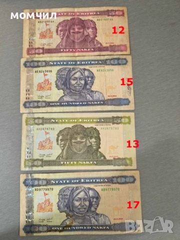 Банкноти 1-26, снимка 11 - Нумизматика и бонистика - 52950556