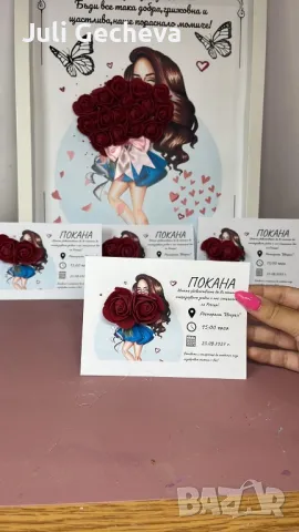 Ръчно изработени подаръци за всеки повод!, снимка 18 - Подаръци за жени - 50414241