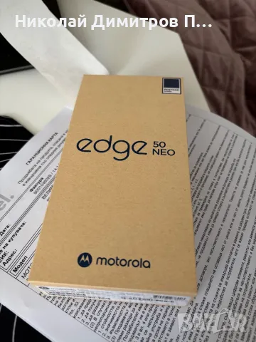 Motorola edge 50 neo 256/8 Нов, неразпечатван, снимка 1 - Motorola - 48760802