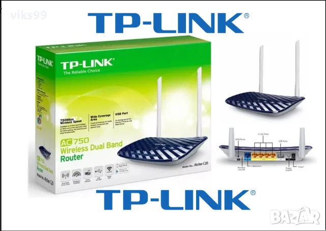 Wi-Fi Рутер TP-Link Archer C20 AC750 Dual Band с USB, снимка 1 - Рутери - 49451013