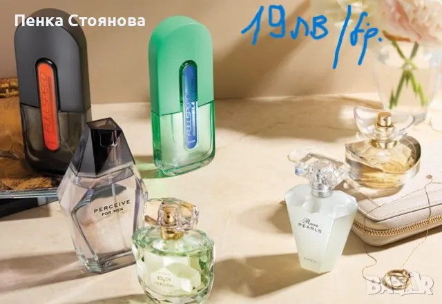 Намаление на дамски и мъжки парфюми на AVON, снимка 4 - Унисекс парфюми - 47534974