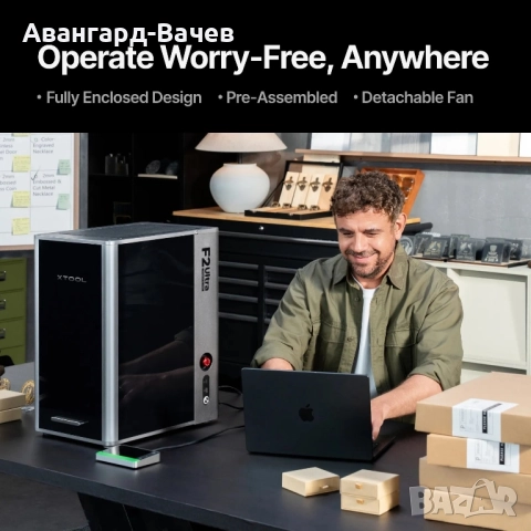 xtool F2 Ultra 60W фиберлазер и 40W диоден лазер + конвейр + Ролер 4в1 + пречиствател на въздух , снимка 7 - Друга електроника - 51640904