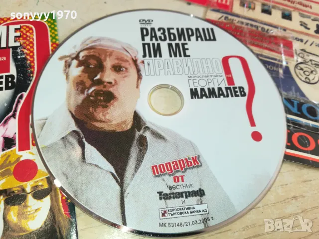 РАЗБИРАШ ЛИ МЕ ПРАВИЛНО-ДВД 0603251632, снимка 2 - DVD филми - 49390417