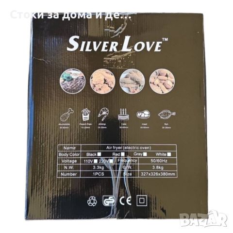 ✨Домакински фритюрник 8 литра "airfryer" с голям капацитет Silver love (Н) , снимка 4 - Фритюрници - 45918006