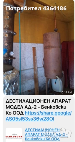 Дестилационен апарат 500 литра , снимка 3 - Други машини и части - 54083480