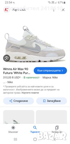 Nike Air Max Futura UK 7 US 9.5 Womens Size 41/26.5 см НОВО! ОРИГИНАЛ! Дамски Маратонки!, снимка 2 - Маратонки - 45241997