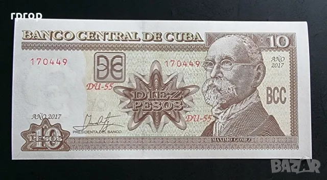 Куба.
3, 5 и 10  песо.
2005, 2017, 2019 година.
UNC.
Цената е за трите банкноти., снимка 7 - Нумизматика и бонистика - 50206734