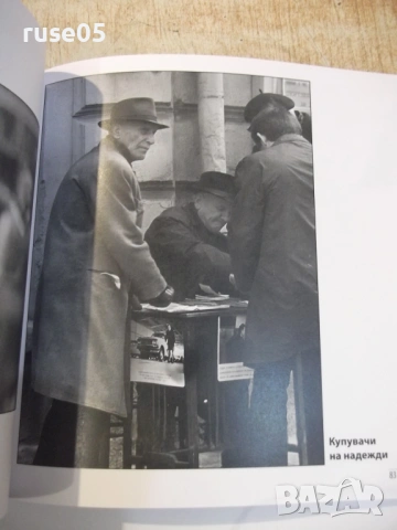 Книга-фотоалбум "Черно-бели мигове - Хачик Лебикян"-172 стр., снимка 9 - Специализирана литература - 53934138