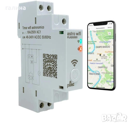 Plikc Astro WiFi многофункционален астрономически Wi-Fi прекъсвач.