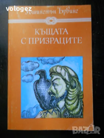 библиотека "Избрани книги за деца и юноши", снимка 11 - Художествена литература - 49439567