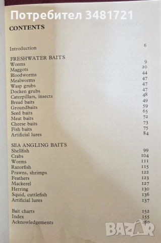 Справочник на рибарските стръв и примамки / Pocket Guide to Bait and Lures, снимка 3 - Енциклопедии, справочници - 53748362