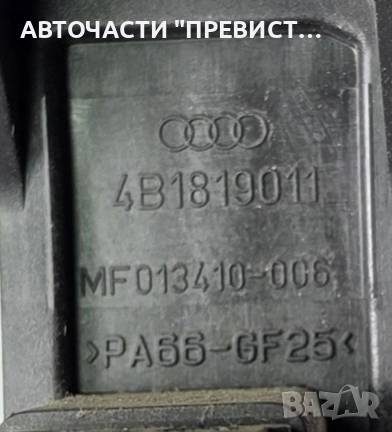 Нагревател Парно Ауди А6 Ц5 Audi A6 C5 OEM 4b1819011, снимка 2 - Части - 54221275