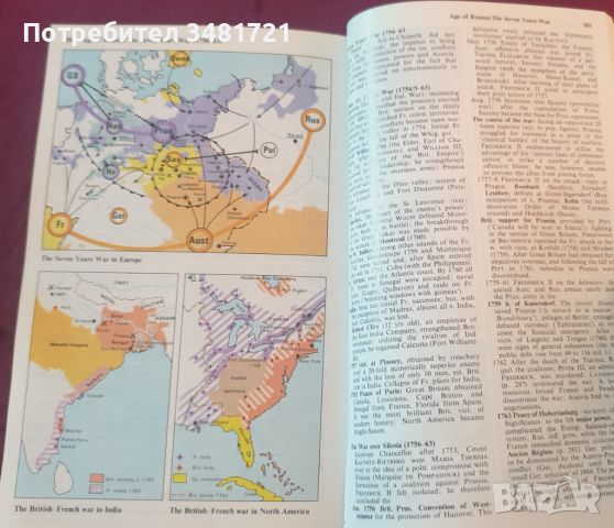 Исторически атлас - от древността до френската революция / The Anchor Atlas of World History, снимка 8 - Енциклопедии, справочници - 45080712