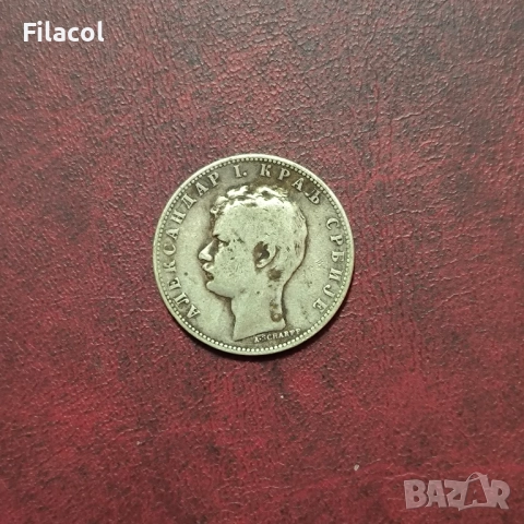 Сърбия 1 динар 1897 година, снимка 2 - Нумизматика и бонистика - 52918098