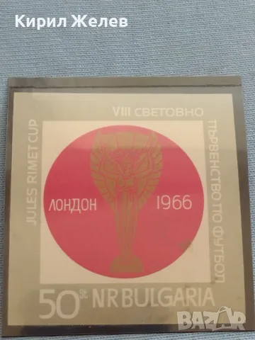 Пощенски блок марки чисти VIII СВЕТОВНО ПЪРВЕНСТВО ПО ФУТБОЛ 1966г. ЛОНДОН 46952, снимка 2 - Филателия - 46874447