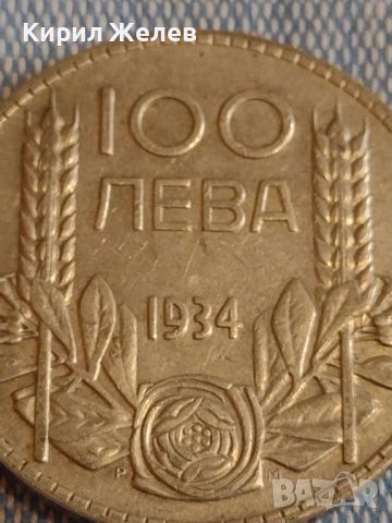 Сребърна монета 100 лева 1934г. Царство България Борис трети за КОЛЕКЦИОНЕРИ 44476, снимка 4 - Нумизматика и бонистика - 45249030