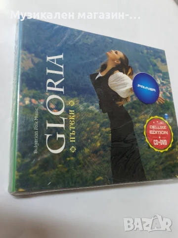 Глория Пътеки СД+ДВД