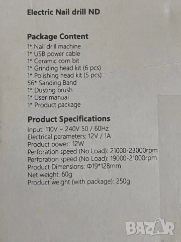 Електрическа пила за маникюр и педикюр, снимка 3 - Електрически пили за пети - 52618427