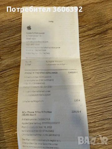 Iphone 11 Pro 64 Gb, снимка 7 - Apple iPhone - 53658813