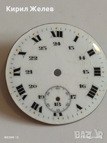 Лот 4 броя стари редки циферблати за механичен часовник ценни за реставратори и колекционери 36931, снимка 6 - Антикварни и старинни предмети - 54187438