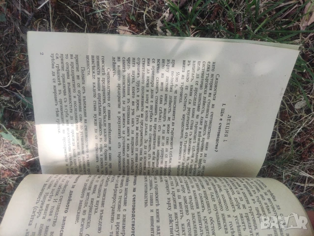 Търговски кореспондентски курс 1942 : проспект и първа лекция


, снимка 5 - Други - 50781630