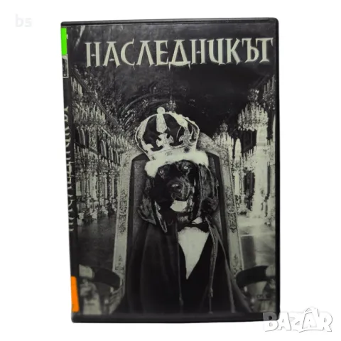 Наследникът DVD , снимка 2 - DVD филми - 43058807