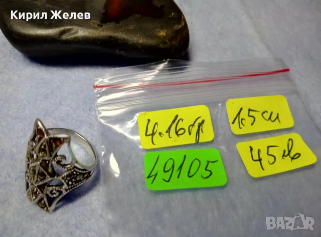 РАЗКОШЕН СТАР АЖУРЕН МАРКАЗИТЕН СРЕБЪРЕН ПРЪСТЕН СРЕБРО ВИСОКА ПРОБА ФИНА РЪЧНА ИЗРАБОТКА 49105, снимка 5 - Антикварни и старинни предмети - 50416531