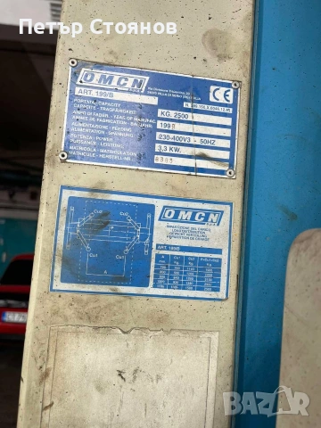 Продавам двустоечен автоподемник OMCN – 2500 кг.