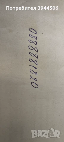 Златен номер, снимка 1