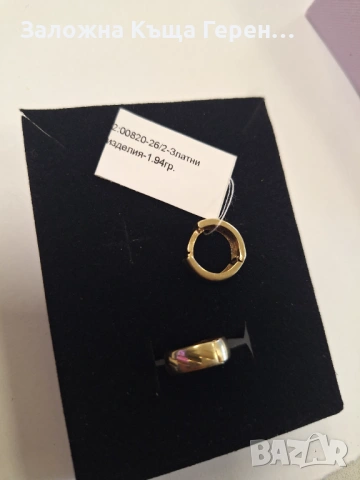 Златни обеци 1,94гр.14к