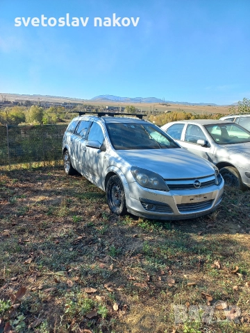 Opel Astra H 1.9- на части