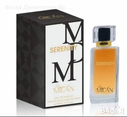 Парфюм Serenity Eau De Parfum 100 ml., снимка 3 - Мъжки парфюми - 45844075