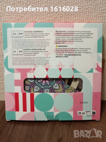 Диамантен дървен вечен календар., снимка 14 - Гоблени - 45436912