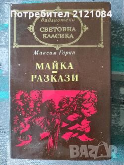 Разпродажба на книги по 3 лв.бр., снимка 5 - Художествена литература - 45810622