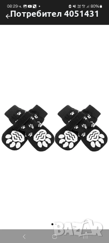 продавам чорапки за кученце, снимка 2 - За кучета - 54052728