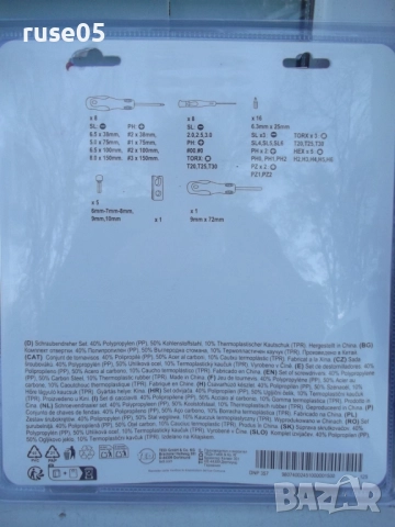 Комплект отвертки и битове нов, снимка 5 - Отвертки - 52240113