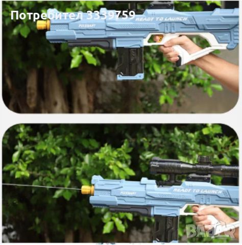 Акомулаторна водна пушка с оптика за деца и възрастни СТРЕЛБА 10 МЕТРА