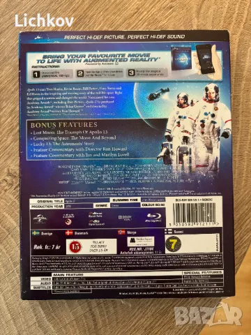 БГ суб - Аполо 13 / Apollo 13 - Blu ray, снимка 2 - Blu-Ray филми - 47123182