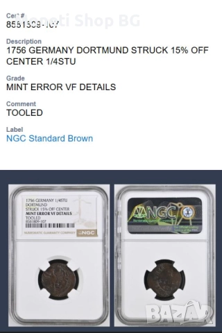 1756 GERMANY DORTMUND STRUCK 15% MINT ERROR, снимка 4 - Нумизматика и бонистика - 51597681