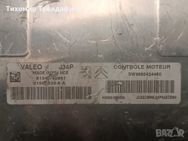 Компютър J34P ECU Peugeot 207 1.4, 21586539-8A , SW 9665424480 , HW 9651696680, снимка 3 - Части - 48298853