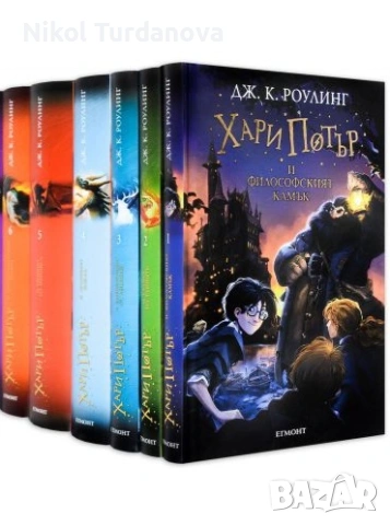 Хари Потър колекция