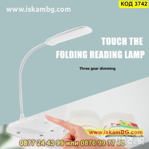 Настолна LED лампа с гъвкаво рамо и 14 светодиода - КОД 3742, снимка 6 - Лед осветление - 45356294