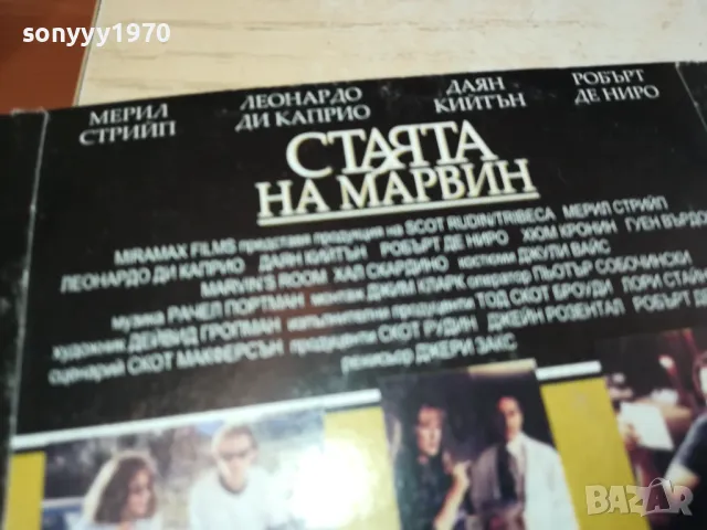 СТАЯТА НА МАРВИН-ДВД 0603251635, снимка 8 - DVD филми - 49390443